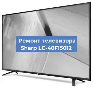 Замена порта интернета на телевизоре Sharp LC-40FI5012 в Белгороде